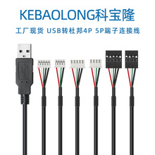 ���lusb�DHP2.0 XH2.54�Ű�4P 5P�����B�Ӿ��|����ģ�M�C�Ȕ�����