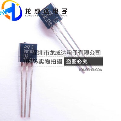 原装正品P0102DA 1AA3 P0102 直插TO92 三极管可控硅 SCR灵敏栅极
