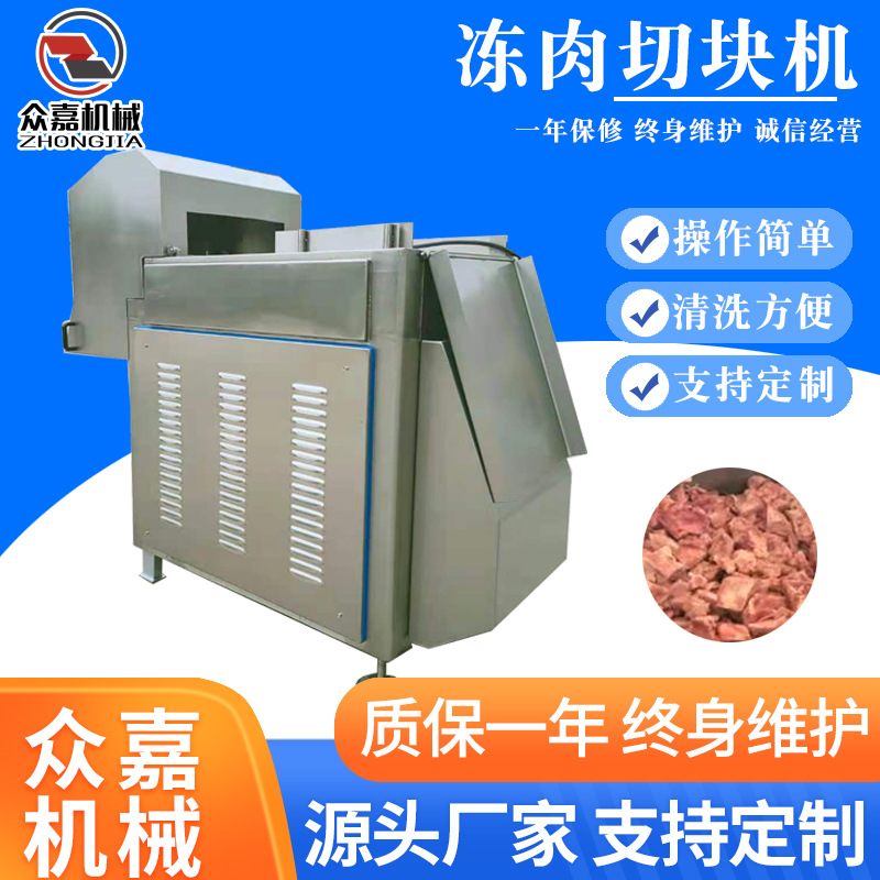 全自动猪肉切块机 连续鱼肉切块设备 高速冷冻肉剁块机