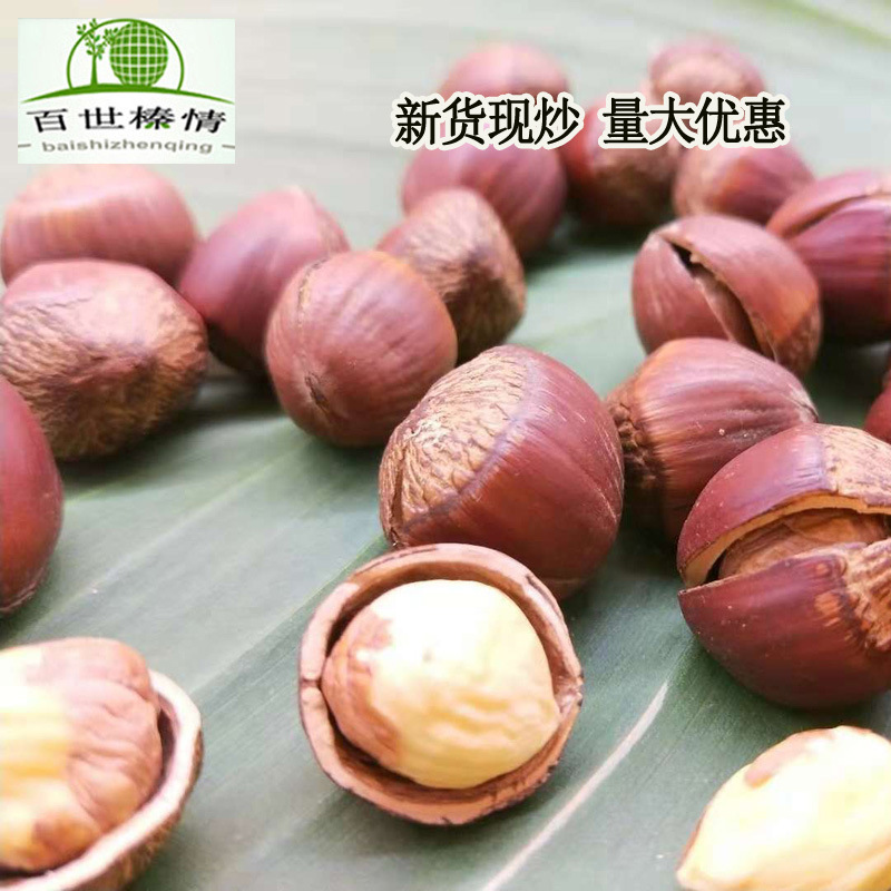 百世榛情东北特产批发10斤2025新货原味炒货坚果开口平欧大榛子