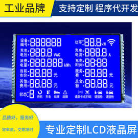 厂家定制蓝底白字LCD液晶显示屏全视角宽视角蓝底白字LCD液晶屏