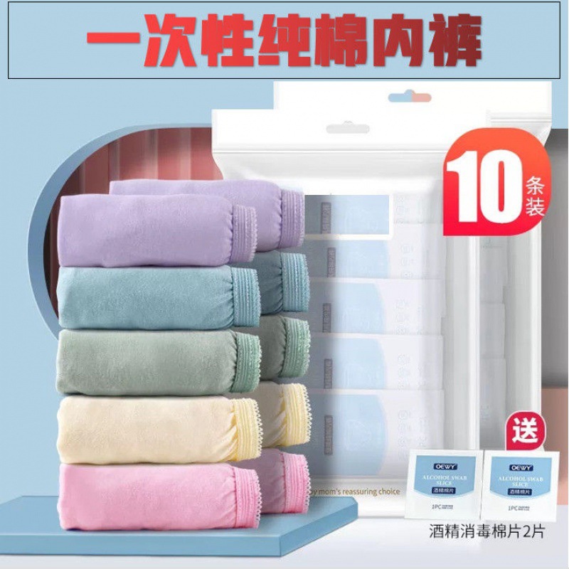 pregnant woman disposable Underwear sterile Maternal Expectant The month Supplies travel A business travel Disposable Amazon