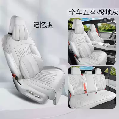 Pad Four-Season Universal Car Seat — Modelə uyğun (Original) oturacaq örtükləri - polar-gray-memory-foam-version-note-model-year