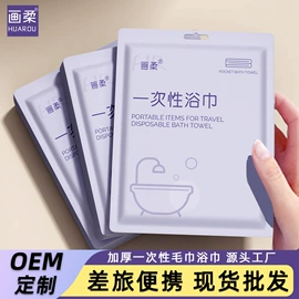 化妆棉、棉签;湿巾纸;一次性浴巾