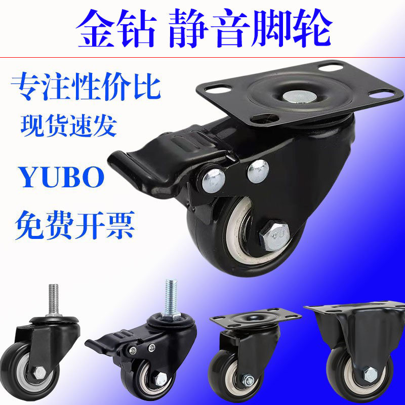 Polyurethane Pu Furniture Wheels, Brake Wheels, Plastic Sewing Machine Casters, Gold Diamond Silent Swivel Wheels, Medical Casters