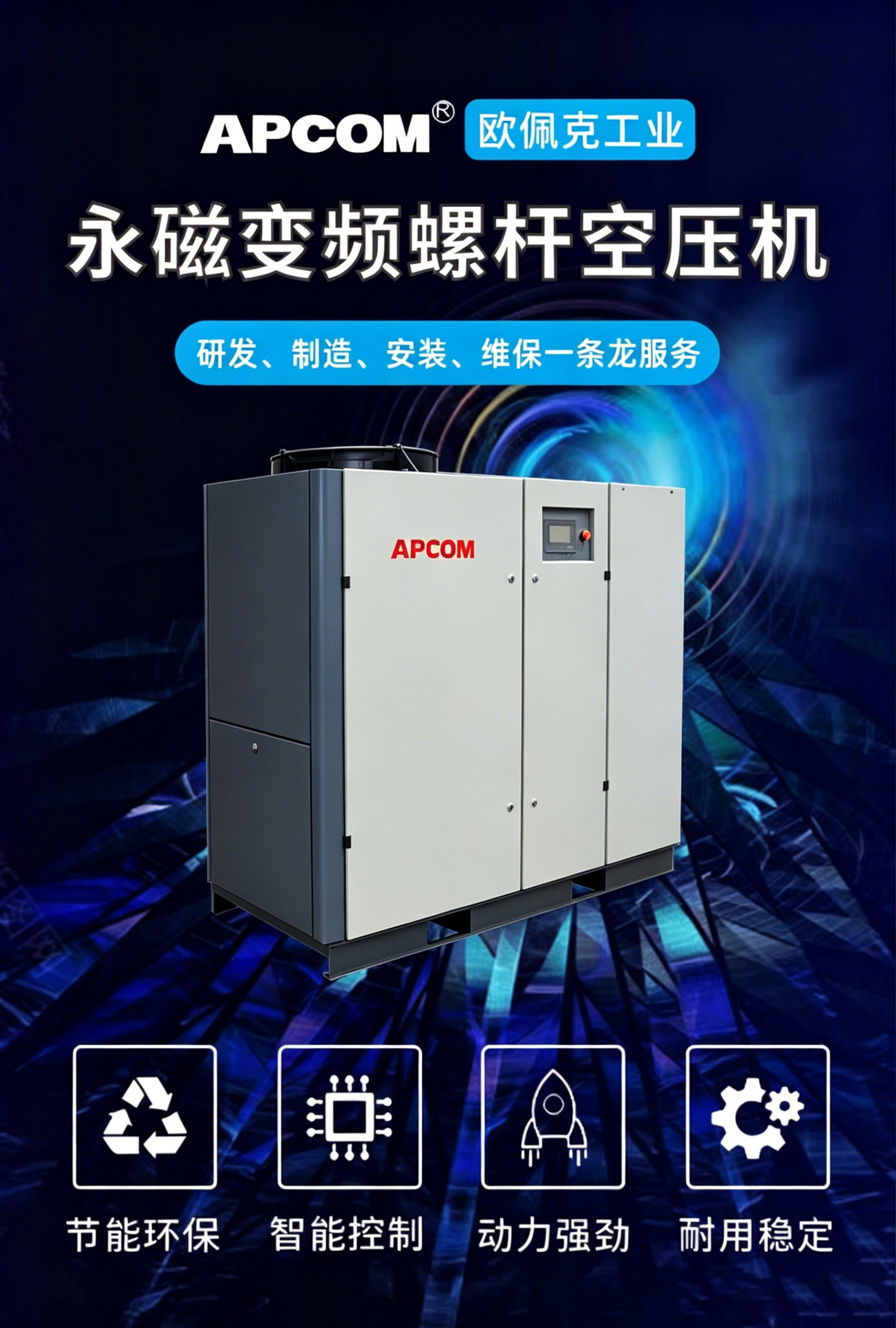 Permanent magnet variable frequency 7.5kw screw type air compressor, small 7 cubic meters 15kw spiral air pump air compressor