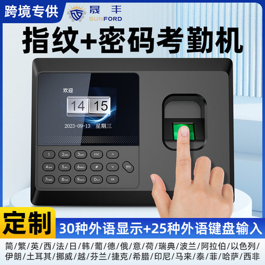 Factory Customized Fingerprint Password Attendance Machine Employee Punch-In Machine Can Be Customized with Card Backup Power Supply and Multi-Language Settings