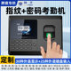 Factory Customized Fingerprint Password Attendance Machine Employee Punch-In Machine Can Be Customized with Card Backup Power Supply and Multi-Language Settings