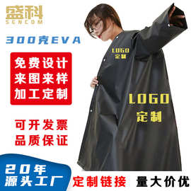 盛科云朵精灵时尚成人防水加厚 eva雨衣长款徒步户外套装雨披
