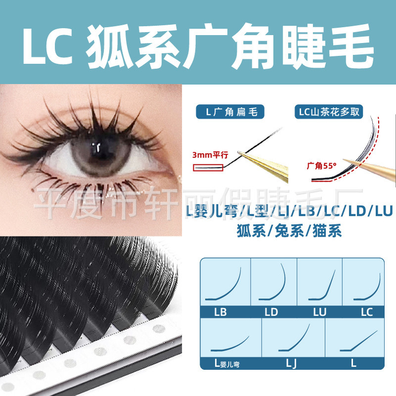 L-type cat eyelash 0.07 single take Chinese-style cross eyelash beauty shop special wide-angle Camellia eyelash grafting L-type cat eyelash 0.07 single take Chinese-style cross eyelash beauty shop special wide-angle Camellia eyelash grafting