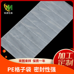 透明pe格子包装袋金物部品電子部品アクセサリー分格袋十格など多格包装袋