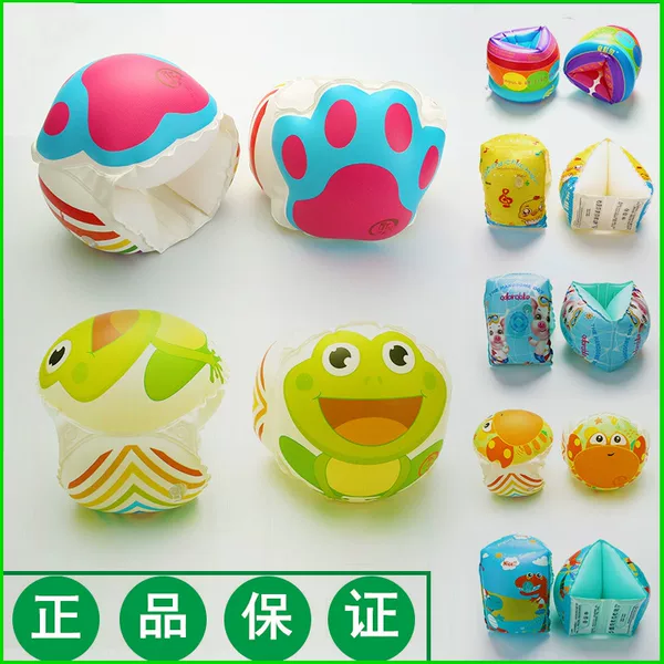 Qicaibei children's swimming arm ring adult baby swimming ring arm ring baby multi-airbag inflatable swimming water sleeve