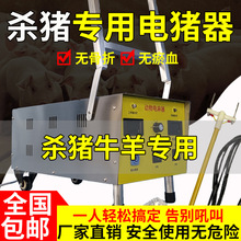 小型猪器设备牲畜捕杀电麻器器电晕捕杀动物击晕杀猪杀猪屠宰牛羊