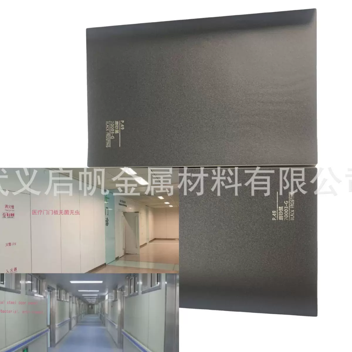 0.5*1250防锈现代风托福布纹覆膜vcm钢板