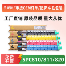 ����S���m������SPC810�ۺ�Ricoh SPC811 C820 C821ī�ۺ�̼�ۺ�