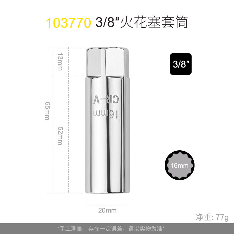 開発3/8中飛六角スリーブヘッド延長単一外六角スリーブスパークプラグ14/17/24mm|undefined