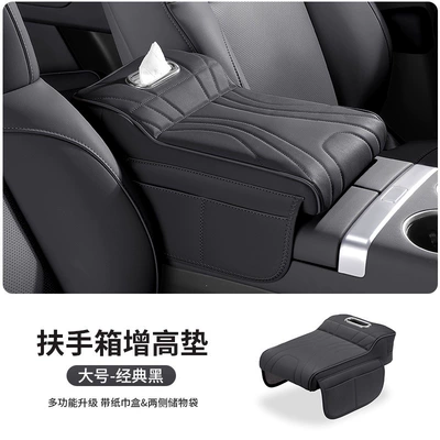 Car cup holder/beverage holder — four-in-one - single-piecelarge-size-premium-black-height-increasing-cushion-tissue-box