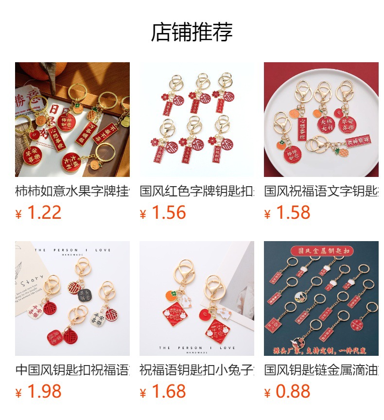 预览状态下无法点击,发布后,可点击跳转到对应的商品页面