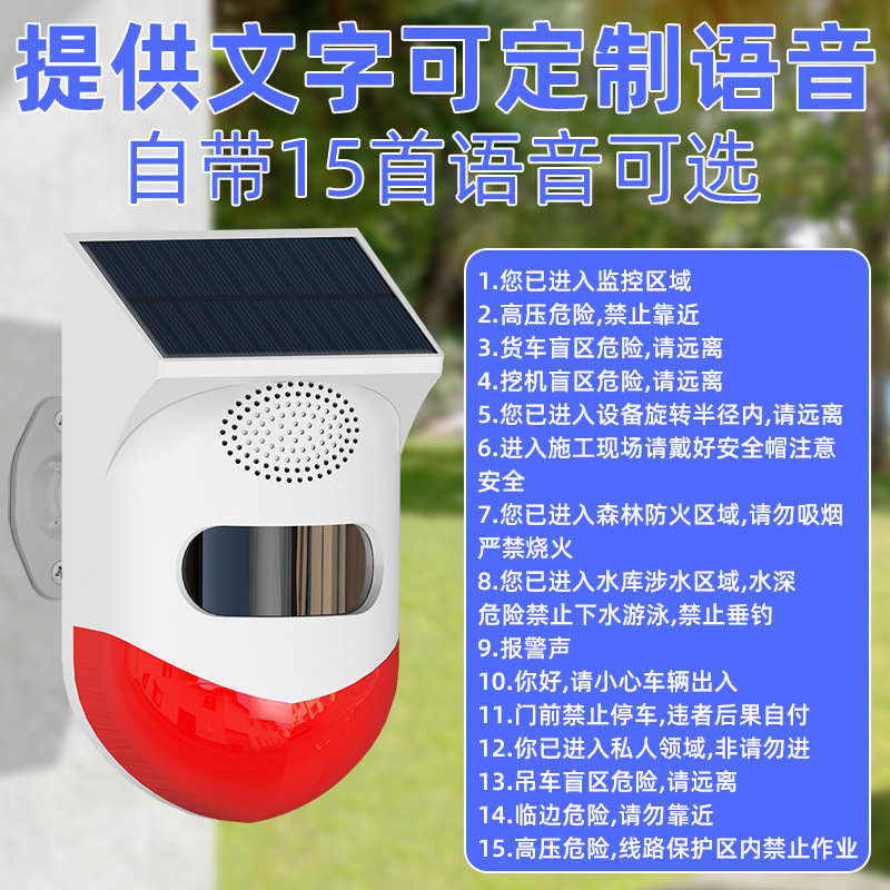 Solar Voice Announcer Infrared Detector Solar Forest Fire Alarm Excavator Blind Spot Alarm