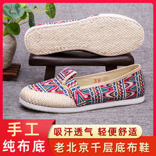 新款老北京布鞋鞋女鞋手工千层底布鞋子百搭中式中老年鞋平底透气