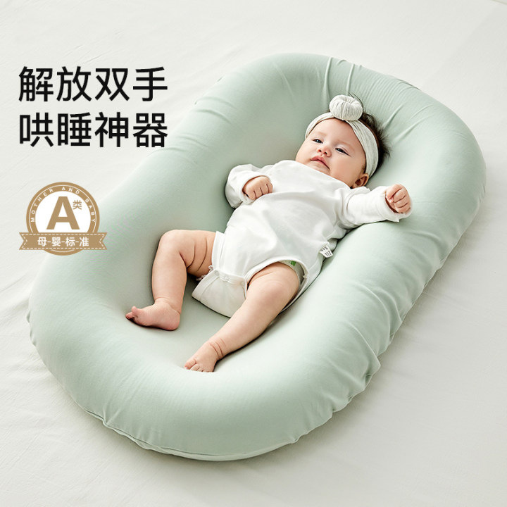 British Lovemami Bed-In-Bed Baby Sleeping Pad Newborn Baby Sleeping Anti-Jumping Baby Floor Wake-Up Artifact