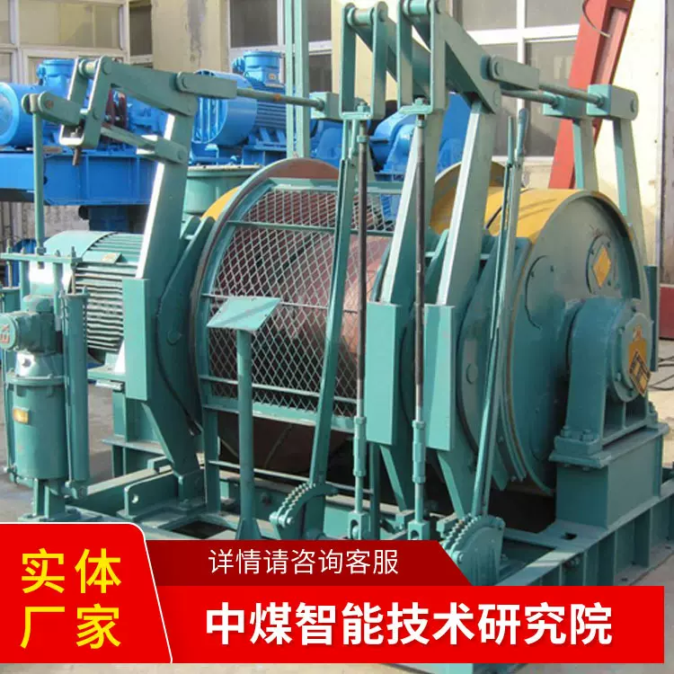 JYB系列运输绞车原厂直发操作稳定绞车设备现货充足大量现货