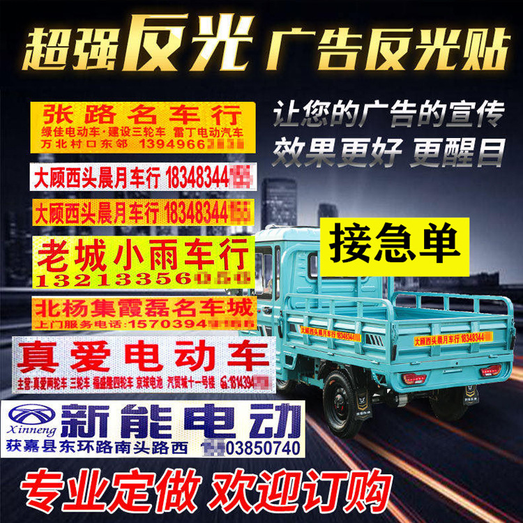 车贴定制车身广告汽车后窗玻璃反光车贴纸定做文字车友会logo订制