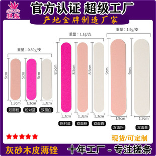 Wearable Manicure Mini Rubbing Strip Double-Sided Thin Wooden Manicure Sanding Strip Nail File Strip Wood Chip Rubbing Strip Small File Strip