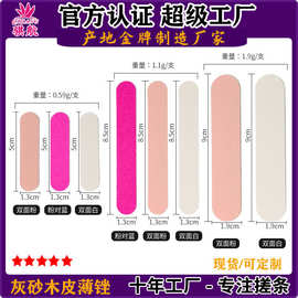 穿戴甲迷你小搓条双面薄木质美甲砂条指甲锉条木片搓条小锉条