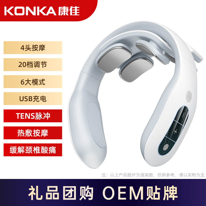 Konka 頸椎マッサージャー、ピンチと温湿布ネックプロテクター、多機能理学療法パルスインテリジェント肩と首のマッサージャー工場|undefined