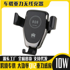 国境を越えたアマゾンq12重力誘導スタンド車載無線充電10w車充電高速無線充電器工場