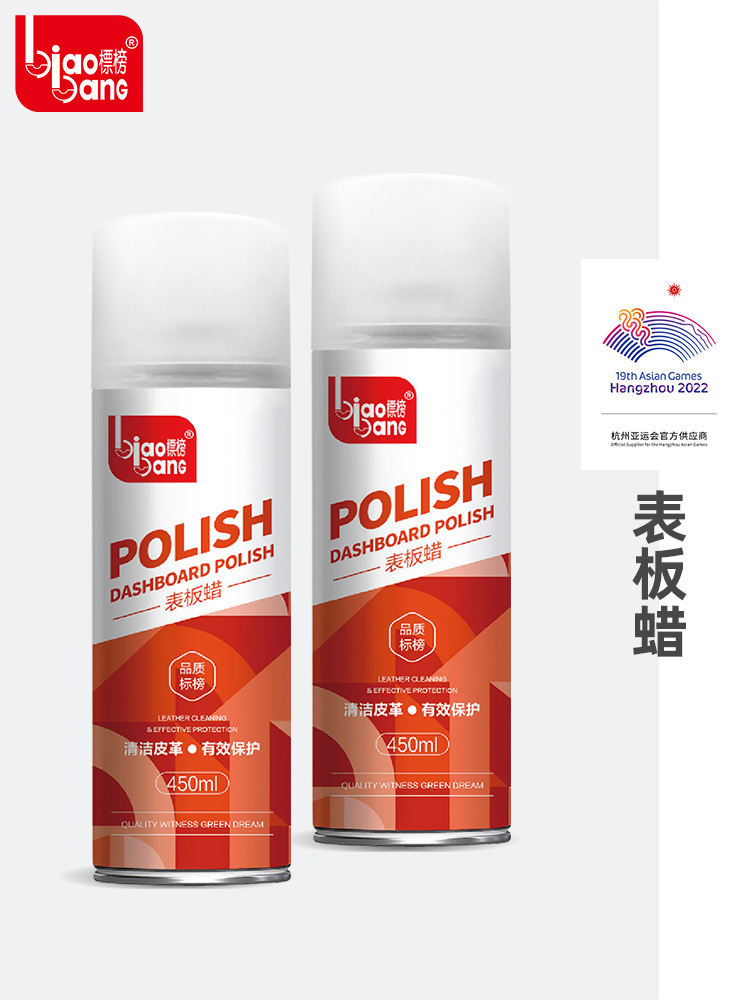 表板蜡汽车仪表盘台蜡塑料翻新剂保养内饰上光养护蜡