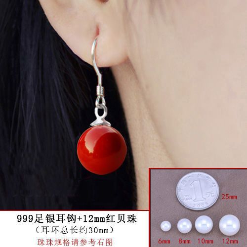 레드 쉘 비즈/빅 레드