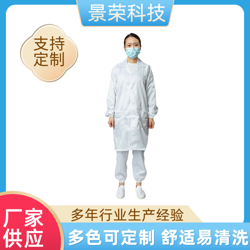 条纹男女无尘车间防护服翻领蓝色白色分体防静电服洁净喷漆工作服