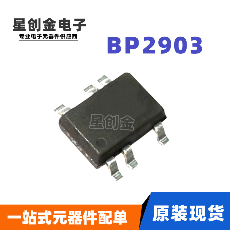 BPS/晶丰明源 BP2903 SOT33-5 全新原装 12V输出辅助电源IC芯片