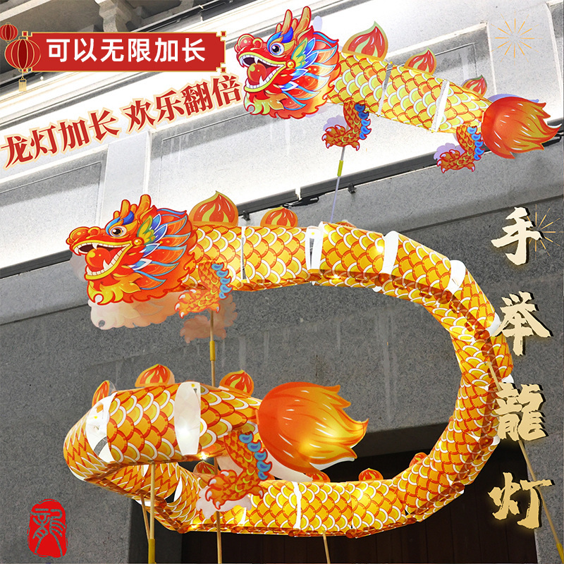 2025蛇年手举龙灯笼diy龙灯春节国潮手工儿童材料花灯摆摊夜市