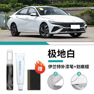Hyundai Elantra Paint Pen 7th Generation Polar White Car Special Car Paint Scratch Repair Artifact Self-painting (Car wax) - yates-special-polar-white-touch-up-pen-scratch-wax-frosted-paper