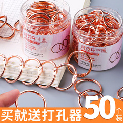 Rose gold loose-leaf ring binding into a book tool loose-leaf buckle ring removable loose-leaf ring student DIY handbook