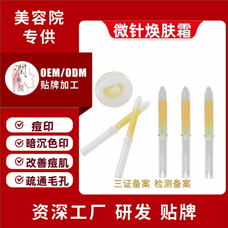 Micro-Needle Essence Skin Purifying Liquid Sponge Essence Cleanses, Shrinks Pores, Anti-Aging Mini Gun 3m Firming and Brightening