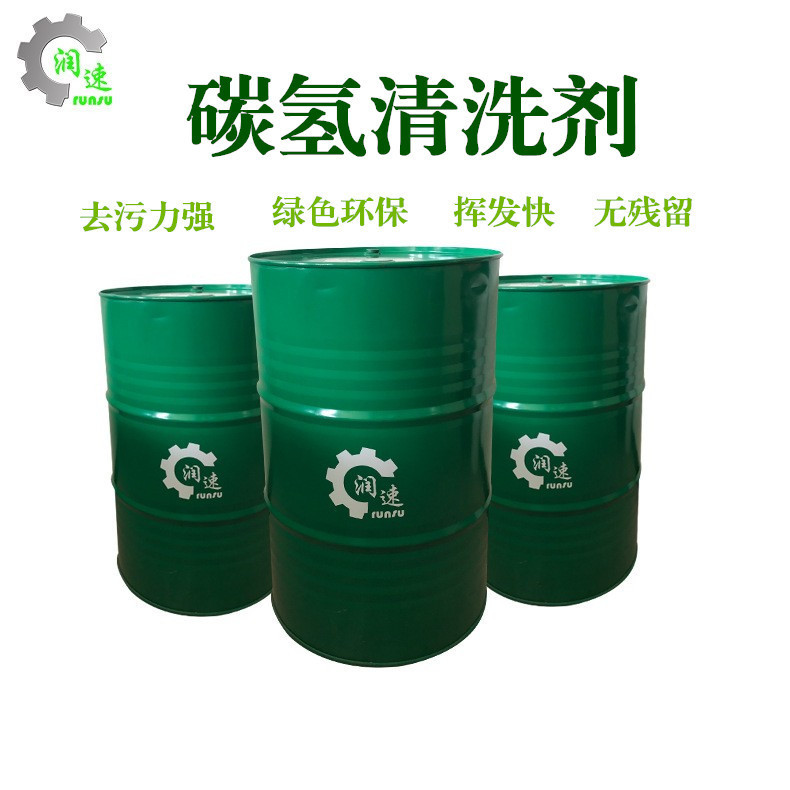 Ultrasonic Cleaning Agent, Metal Heavy Oil, Volatile Dirt Cleaning Agent, Machine Tool Degreasing Agent, Stamping and Stretching Oil Cleaning Agent
