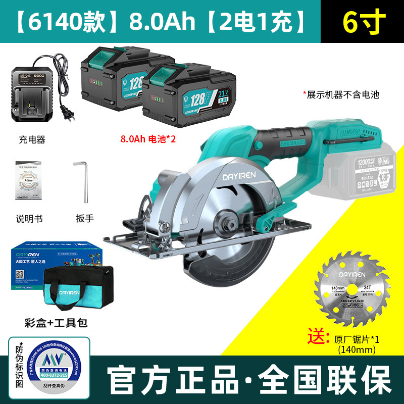 木工用リチウムチェーンソー、充電式チェーンソー、電気丸鋸、ディスクソー、ハンドチェーンソー切断機、Daiyi Xinxiaに適しています|undefined