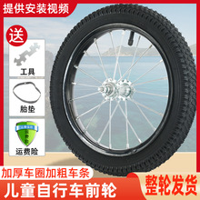 儿童自行车车轮1214161820寸平衡车轮子自行车轮组带飞轮刹车