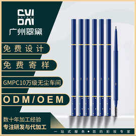 翠黛 极细眉笔超细头防汗防水持久不脱色女拉线贴牌加工定制oem