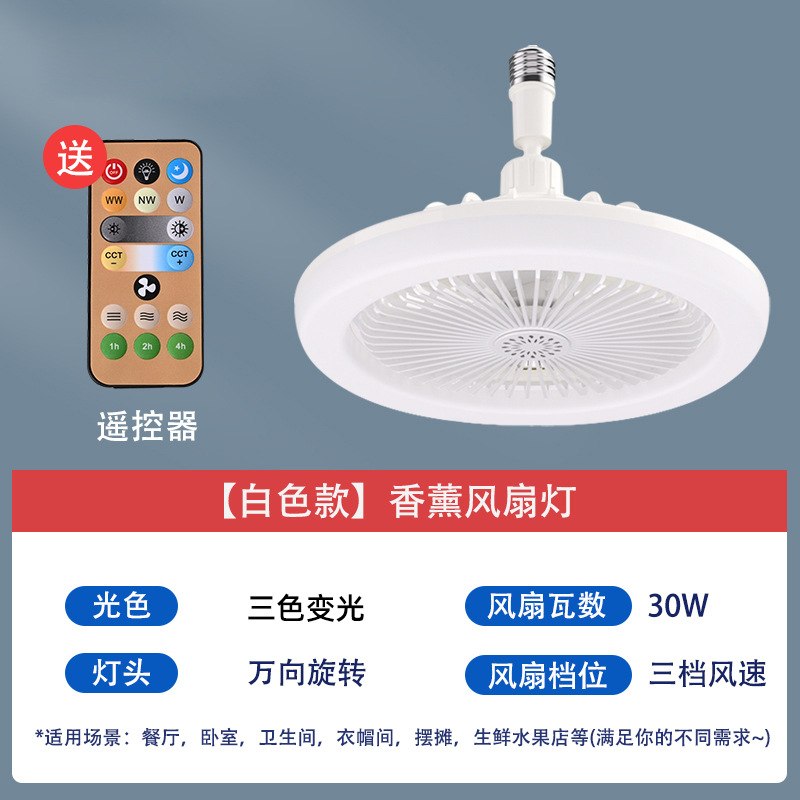Nuevo ventilador con luz LED con luz blanca, base de tornillo E27, para uso doméstico en la sala de estar, ventilador de techo de tres colores con control remoto y ajustes regulables para el dormitorio.