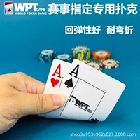 WPT Техасский Холдем Игра в покер Специальный пластик жесткий широкий бренд водонепроницаемый и износостойкий матовый ПВХ крупный шрифт