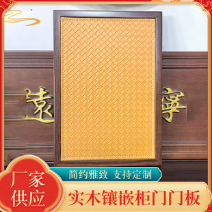 Narrow Side Entry Luxury Solid Wood Inlaid Cabinet Door Panel Minimalist Wardrobe Door Wine Cabinet Door Dining Cabinet Door Self-loading Cabinet Door Panel