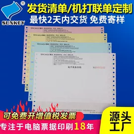 打印纸;凭证报表单据;纸类印刷