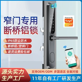 指纹锁;锁具配件;智能锁