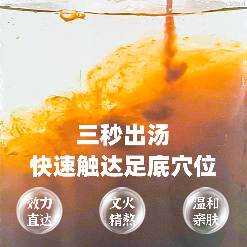 華浴堂足浴液草本煮製足薬包艾葉艾草紅花足浴包無煮湿寒足浴液|undefined