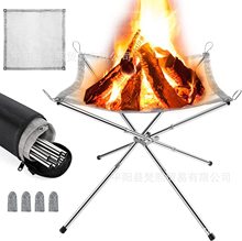 Portable Fire Pit 折叠篝火架 户外折叠柴火架焚火架野营烧烤架